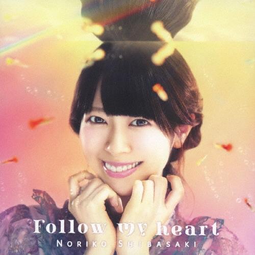 芝崎典子 Follow my heart＜通常盤＞ CD | 
