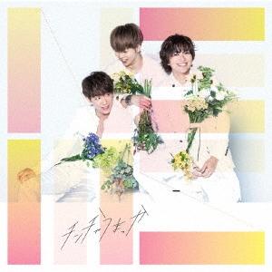 News チンチャうまっか ビューティフル カナリヤ Cd Dvd 初回盤b 12cmcd Single タワーレコード Paypayモール店 通販 Paypayモール