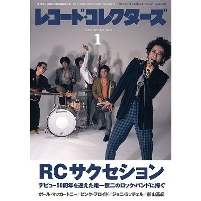 レコード・コレクターズ 2021年1月号 Magazine | 