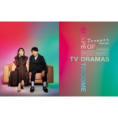 Switch Vol 39 No 1 21年1月号 特集 ドラマのかたち 21 表紙巻頭 新垣結衣 星野源 逃げるは恥だが役に Book タワーレコード Paypayモール店 通販 Paypayモール