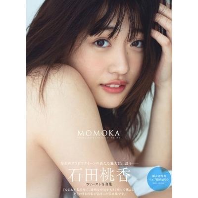 石田桃香 石田桃香 ファースト写真集『MOMOKA』 Book | 