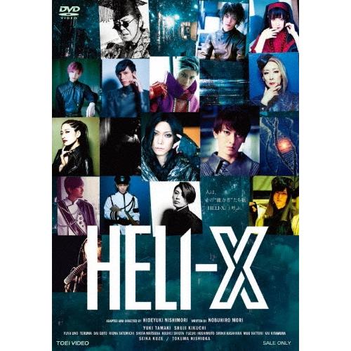 玉城裕規 舞台「HELI‐X」 DVD | 