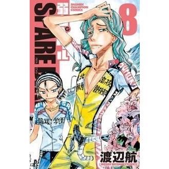 渡辺航 弱虫ペダルSPARE BIKE 8 少年チャンピオン・コミックス COMIC | 