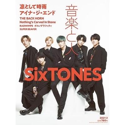 音楽と人 2021年2月号 Magazine | 