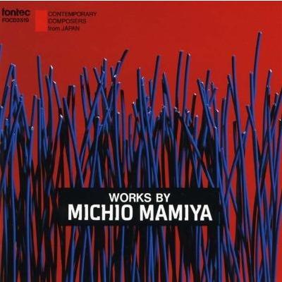 間宮芳生 間宮芳生作品集 CD | 
