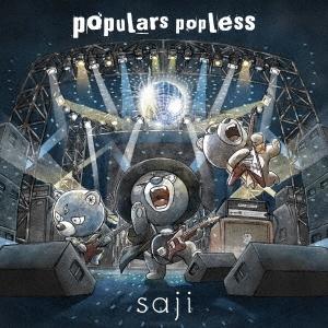 saji populars popless CD｜tower