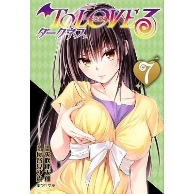 矢吹健太朗 To LOVEる ダークネス 7 COMIC | 