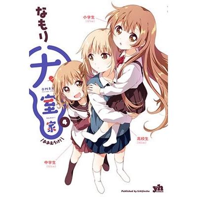 なもり 大室家 4 COMIC | 