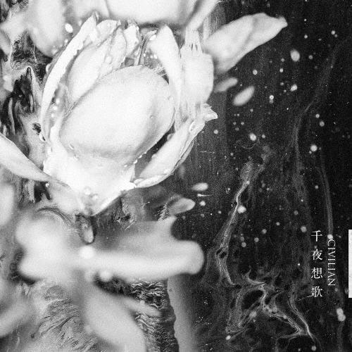 CIVILIAN 千夜想歌＜通常盤＞ 12cmCD Single | 
