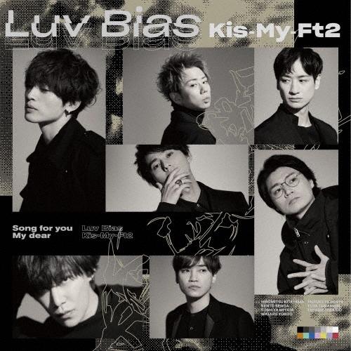 Kis-My-Ft2 Luv Bias ［CD+DVD］＜初回盤A＞ 12cmCD Single（Yahoo!・タワーレコード Yahoo!店）