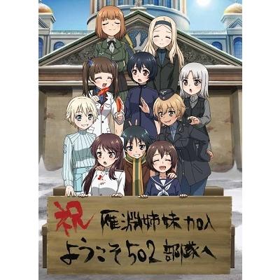 ワールドウィッチーズ発進しますっ! 下巻＜完全数量限定版＞ Blu-ray Disc_1