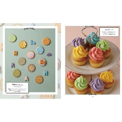 メリリル 推しにささげるスイーツレシピ Book |  | 01