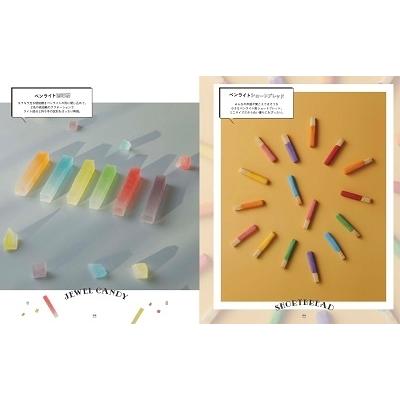 メリリル 推しにささげるスイーツレシピ Book |  | 02