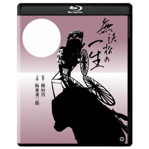 無法松の一生 4Kデジタル修復版 Blu-ray Disc | 