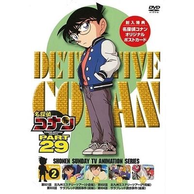 名探偵コナン PART 29 Volume2 DVD : タワーレコード Yahoo!店 - 通販
