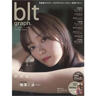 blt graph. vol.63 Mook | 