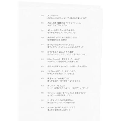 佐藤誠二朗 オフィシャル・サブカルオヤジ・ハンドブック ストリートおじさんの流儀100 Book |  | 04