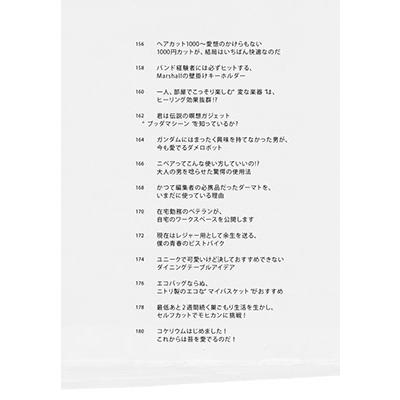 佐藤誠二朗 オフィシャル・サブカルオヤジ・ハンドブック ストリートおじさんの流儀100 Book |  | 06