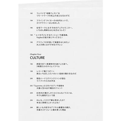 佐藤誠二朗 オフィシャル・サブカルオヤジ・ハンドブック ストリートおじさんの流儀100 Book |  | 07