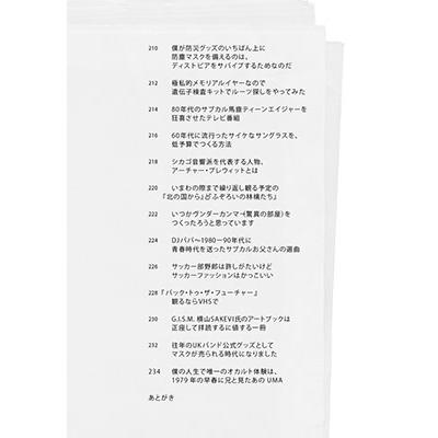 佐藤誠二朗 オフィシャル・サブカルオヤジ・ハンドブック ストリートおじさんの流儀100 Book |  | 08