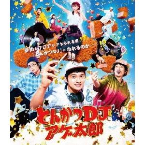 とんかつDJアゲ太郎 Blu-ray Disc | 