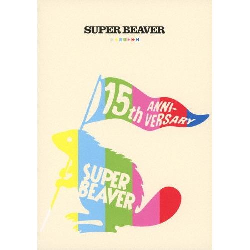 SUPER BEAVER 15th Anniversary 音楽映像作品集 ビバコレ!! DVD ※特典