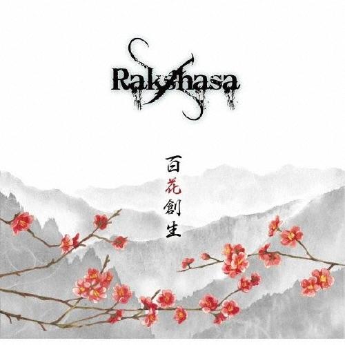 Rakshasa 百花創生 CD : タワーレコード Yahoo!店 - 通販 - Yahoo!ショッピング