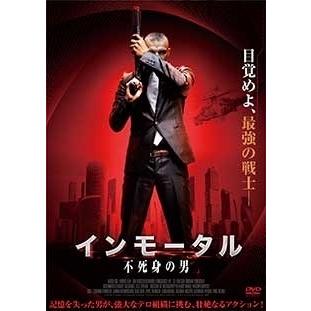 インモータル 不死身の男 DVD | 