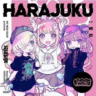 電音部 神宮前参道學園 My New Gear Presents 電音部 Remix02 Harajuku Cd タワーレコード Paypayモール店 通販 Paypayモール
