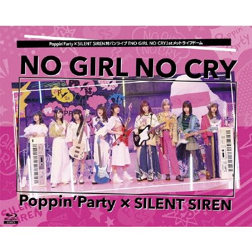 Poppin'Party×SILENT SIREN対バンライブ「NO GIRL NO CRY」atメットライフドーム Blu-ray Disc | 