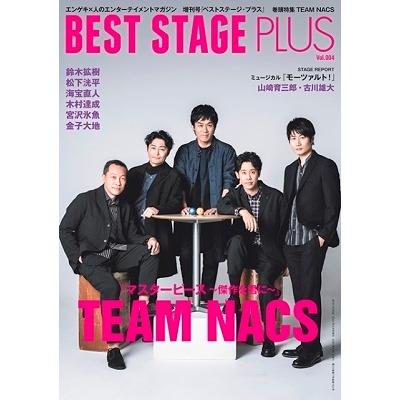 BEST STAGE PLUS【ベストステージ・プラス】VOL.4 Magazine｜tower
