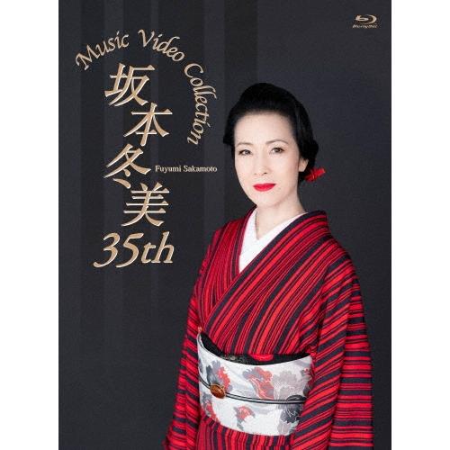 坂本冬美 坂本冬美 35th Music Video Collection Blu-ray Disc | 