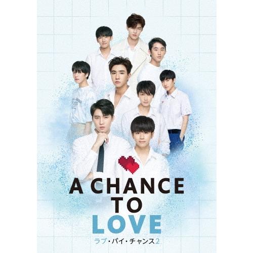 ラブ・バイ・チャンス2/A Chance To Love Blu-ray BOX Blu-ray Disc | 
