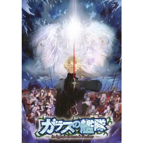 ガラスの艦隊 全話見Blu-ray Blu-ray Disc | 
