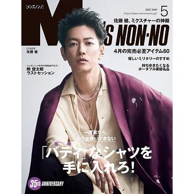 Men's NONNO 2021年5月号 Magazine | 