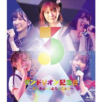 サンドリオン サンドリオン記念日〜センキュー!よろしくっ☆〜LIVE Blu-ray ［Blu-ray Disc+CD］ Blu-ray Disc