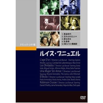 ルイス・ブニュエル DVD : タワーレコード Yahoo!店 - 通販 - Yahoo 【廃盤】ルイス・ブニュエル監督昇天峠DVD