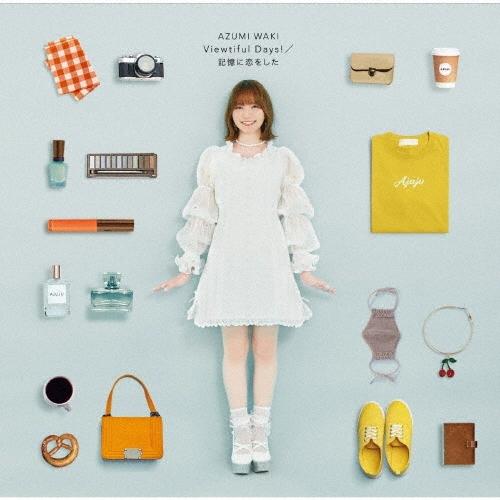 和氣あず未 Viewtiful Days!/記憶に恋をした＜通常盤＞ 12cmCD Single | 