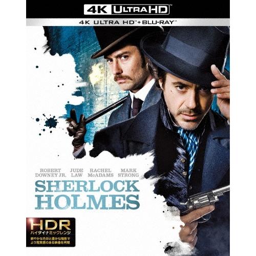 シャーロック・ホームズ ［4K Ultra HD Blu-ray Disc+Blu-ray Disc