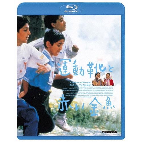 運動靴と赤い金魚 Blu-ray Disc | 