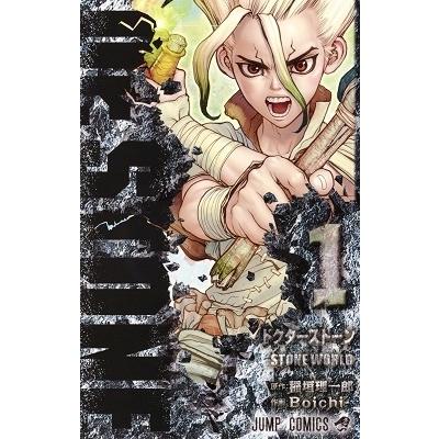Boichi Dr.STONE 1 COMIC | 