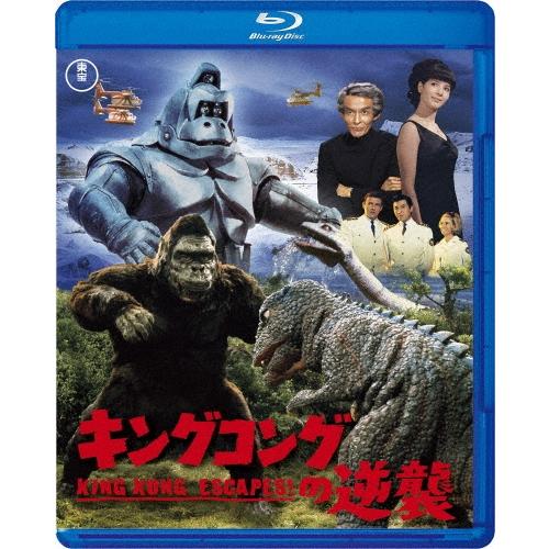 キングコングの逆襲 Blu-ray Disc | 