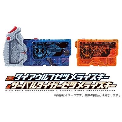 ゼロワン Others 仮面ライダーバルカン&バルキリー ダイアウルフゼツメライズキー&サーバルタイガーゼツメライズキー DVD |  | 01