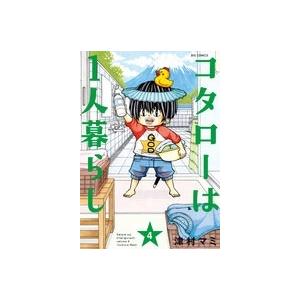 津村マミ コタローは1人暮らし (4) COMIC | 