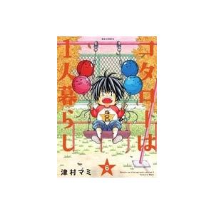 津村マミ コタローは1人暮らし (6) COMIC | 