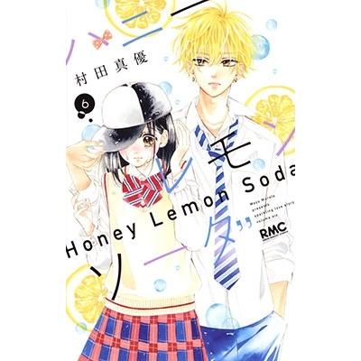 村田真優 ハニーレモンソーダ 6 COMIC | 