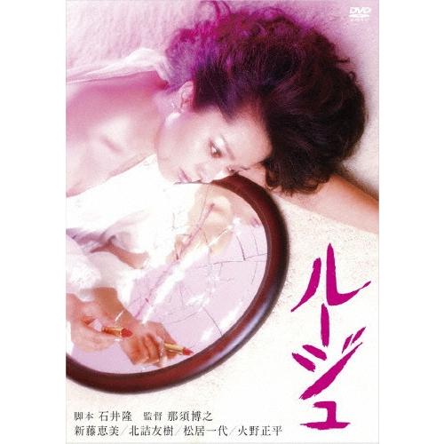 ルージュ DVD | 