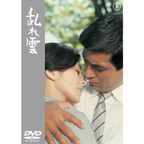 乱れ雲 DVD | 