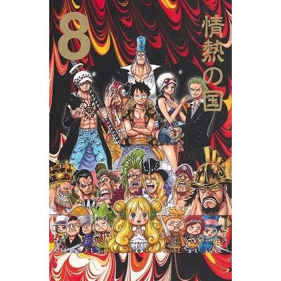 尾田栄一郎 ONE PIECE 第三部 EP8 BOX・情熱の国 COMIC