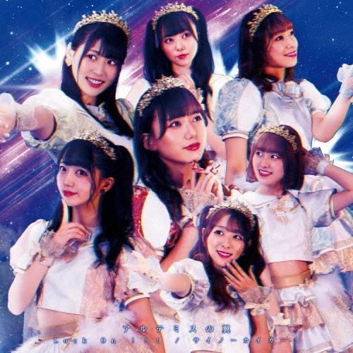 アルテミスの翼 Lock On !!!/サイノーカイカー!＜Type-A＞ 12cmCD Single | 